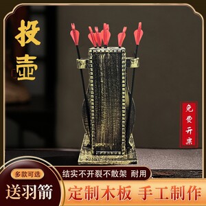
Binaural throwing pot props wooden company antique activity kindergarten game throwing toys real feather throwing pot arrows