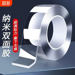 Nano-double-sided tape, high viscosity, self-adhesive, strong, traceless, punch-free wall thickening tape, photo frame hook, nail-free glue, double-sided tape for car, non-damaging, wall-proof, waterproof transparent tape