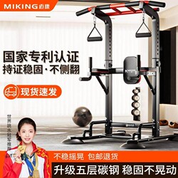 Maikang Indoor Pull-Up Bar for Home Use, Vertical Single and Double Bar Stand, Floor-Mounted Hanging Bar Strength Training Equipment