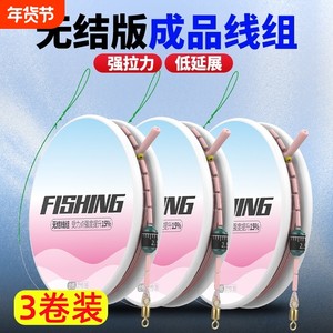 
Line set Knotless fishing line set Finished fishing line main line Finished nylon line Strong pull quick lock line set