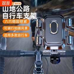 Shunwangshun car bicycle mobile phone holder mountain bike riding car navigation special holder super stable and shockproof