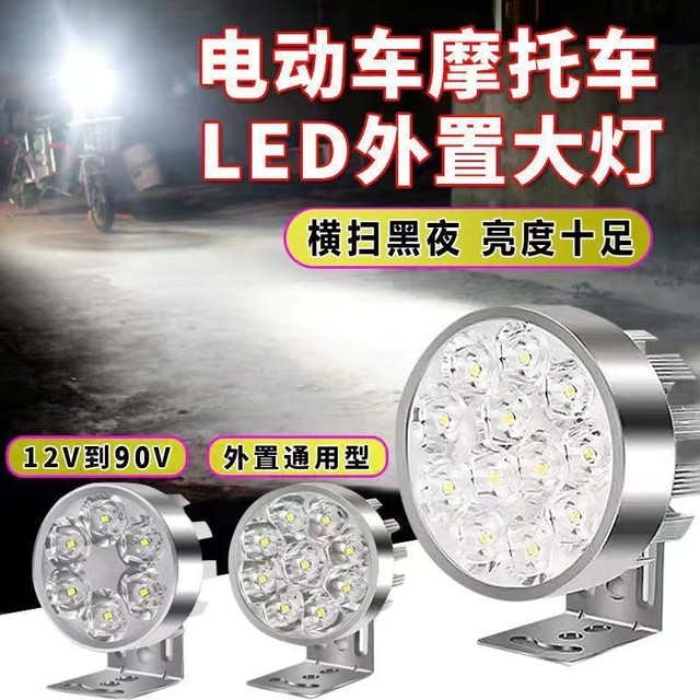 
All aluminum super bright spotlight spotlight 12v motorcycle LED headlight 24v36v48v60v72v electric vehicle waterproof light