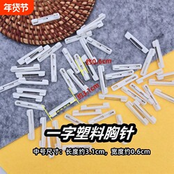 White Plastic Safety Pins with Adhesive Backing for Name Tags, Badges, and Chest Pins