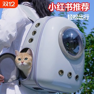 
Cat bag, portable cat backpack, large-capacity pet cat backpack, anti-stress space capsule, dog supplies