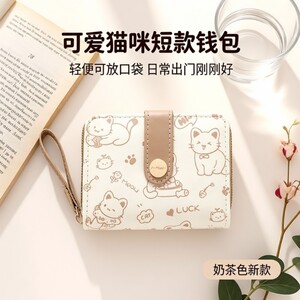 钱包卡包女薄小巧学生高颜值钱夹2026新款可爱小众精致防水皮质