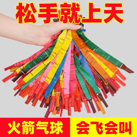 
Rocket Balloon Screaming Balloon Boys Girls Children Outdoor Toy Grass Can Call Inflatable Interactive Square