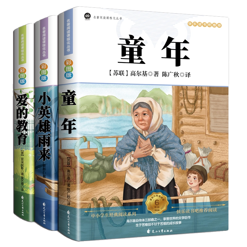 正版全套3册黄帝内经本草纲目易经古典国学名著中医中草药大全