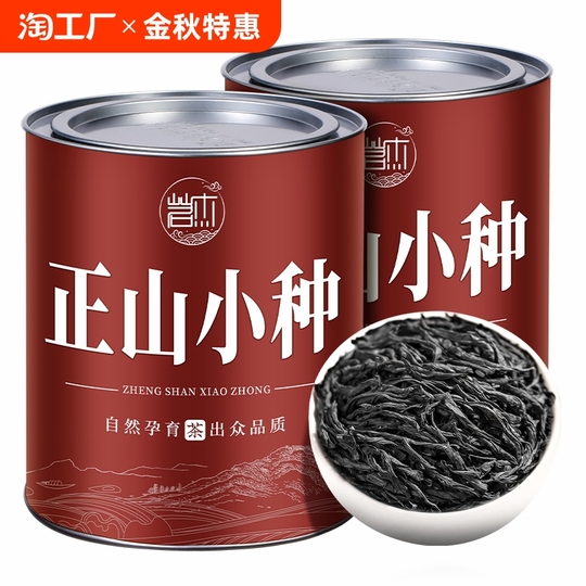 明捷 鄭山小春黒茶 - 600g ラプサンスーチョン缶
