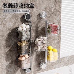 Onion, Ginger, and Garlic Storage Rack, No-Drill Suction Cup Wall-Mounted Ginger and Garlic Storage Box, Kitchen Storage Shelf