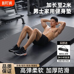 Men's Fitness Mat, Men's Yoga Mat, Home-Use Wide and Thickened Soundproof Non-Slip Exercise Mat, Training Floor Mat, Soundproof and Shockproof