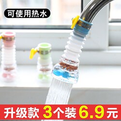 Faucet Filter Splash-Proof Nozzle Extension Water Purifier Kitchen Tap Household Shower Universal Water Filter Gadget