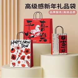 2026 New Year Gift Bag, Handbag, Kraft Paper Bag, New Year's Day Gift Bag, Red Gift Box Packaging Bag
