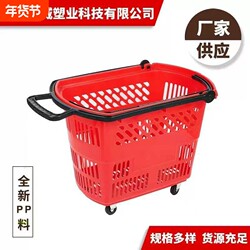 Supermarket Shopping Basket with Wheels, Plastic Portable Shopping Cart, Large Capacity Grocery Basket from Manufacturer