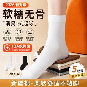 Pure cotton socks for women, pure cotton summer thin breathable confinement socks, summer antibacterial pure cotton deodorant mid-length socks