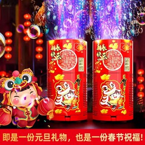 
2026 New Year and Spring Festival Gift Fireworks Bubble Machine Children's Gatling Bubble Gun Electronic Fireworks Firecracker Bamboo