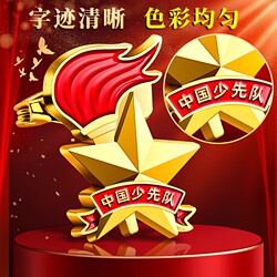 Standard Version of the Young Pioneers Team Emblem, Safety Pin Version for Primary School Students, Magnetic School Badge, Strong Magnetic Buckle, Strong Magnet, Chinese Pioneer Team Badge, Large Size, Genuine, Non-Fading, Strong Magnetic Attachment