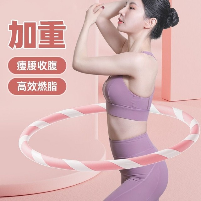 Hula hoop abdominal tightening weight 3-5Jin [Jin equals 0.5 kg] weight ...