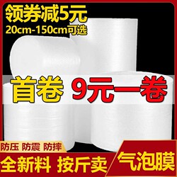 Express Packaging Materials, Double-Sided Bubble Film, Packing Foam Bags, Thickened Shock-Absorbing Double-Layer Express Packaging Bubble Rolls