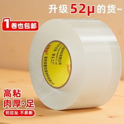 High Viscosity Thick Transparent Tape Large Roll Wholesale Packing Tape Courier Packaging Wide Tape Sealing Tape Adhesive Tape Large Wide Tape Adhesive Paper Packaging Wide Tape Sealing Tape High Transparency Tape