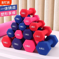 Dumbbells for Women's Fitness, Home Use, Small Dumbbells, a Pair for Slimming Arms, Children's Plastic-Coated, Unisex, Yoga, Weight Loss, Beginners