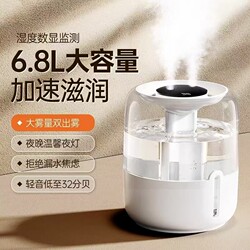 6.8L Large-Capacity Humidifier for Bedroom, Home, Silent Operation, Large Mist Output for Living Room, Office Desktop, Suitable for Pregnant Women and Babies, Dual Mist Spray, Large Mist Volume, USB Air Purifier, Portable Air Conditioning Room Humidifier, Aromatherapy Machine