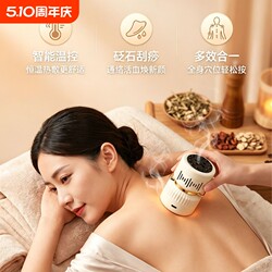 New Cross-Border Electric Handheld Moxibustion Device, Moxibustion and Gua Sha Device, Massage Device, Portable Moxibustion for Home Use, Smart Warm Moxibustion