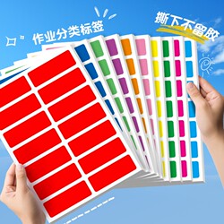 Colorful Label Classification Stickers, Name Tags, Group Identification Labels, Homework Notebook Markers, Modification Labels, Waterproof Stickers in Red, Blue, and Green, Non-Residue Adhesive, Oil-Resistant Stickers