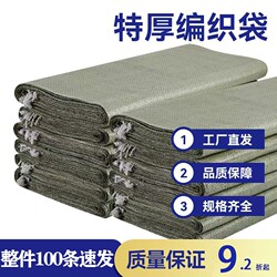 Wholesale Woven Bags, Moving Packing Bags, Large Thickened Courier Sacks, Renovation and Construction Removal Bags, Snakeskin Bags