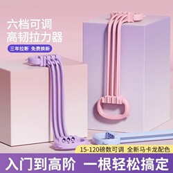 Resistance Band for Home Fitness, Women's Elastic Stretching, Shoulder and Back Strength Training Tool, Resistance Puller