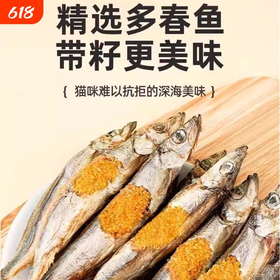 
Cat snacks, spring fish, salt-free dried small fish, pet freeze-dried nutrition, healthy mixed cat food, training to grind teeth and clean teeth