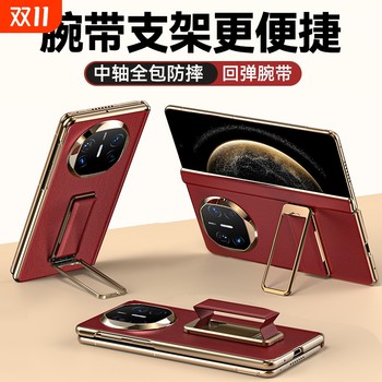 Balueus is suitable for Huawei matex6 mobile phone case matex5 folding screen x6 collector's version x5 protective case matex3 new bracket wristband leather case center shaft full cover anti-fall high-end feeling
