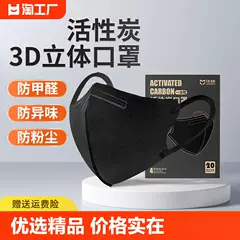 Mặt nạ than hoạt tính Jiamu 3D chống formaldehyd ba chiều đặc biệt dành cho phụ nữ mang thai bị bụi khói thuốc nặng