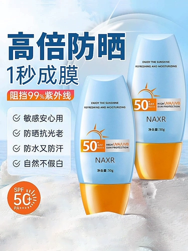 Осветляющий солнцезащитный крем, тональный крем для лица, маска для лица подходит для мужчин и женщин, SPF50, УФ-защита, «три в одном»
