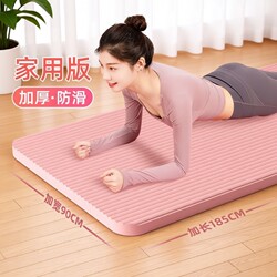 Yoga Mat Non-Slip Women's Shock-Absorbing Widened Fitness Men's Dance Mat Yoga Mat Floor Mat Home Sports Gym