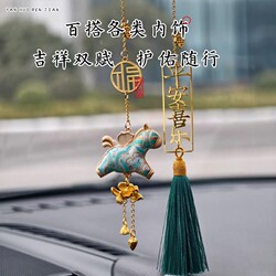 2026 Car Pendants, Car Decorations, Rearview Mirror Pendants, New Chinese Style Car Interior Hanging Ornaments, Car Interior Decorations