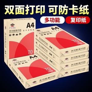 Six-year class a4 full box 5 wrapping paper a4 printing paper thickened 2500 sheets of printing paper office paper A4 draft paper student copy paper one box wholesale free shipping 70g cheap double-sided printing