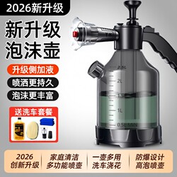 Car Wash Foam Spray Bottle, Special Handheld Household Car Wash Liquid Foaming Tool, High-Pressure Pa Bottle, Complete Car Cleaning Tool Set