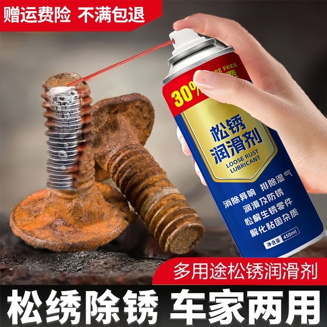 
Rust remover metal quick cleaning bolts and screws loose lubrication strong anti-rust removal spray bicycle