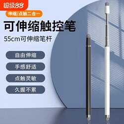 55cm Retractable Electronic Whiteboard Touch Pen, Suitable for Teaching, Meetings, and Multimedia Use, with Dual-Tip Extended Version for Mobile Phones, Tablets, Learning Devices, and Online Classes