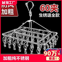 Сушилка из нержавеющей стали, вешалка, универсальные носки