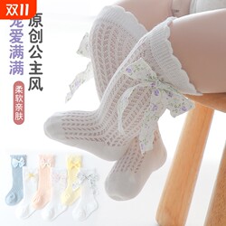 Newborn baby socks summer baby lace girls princess mesh anti-mosquito socks calf socks thin section