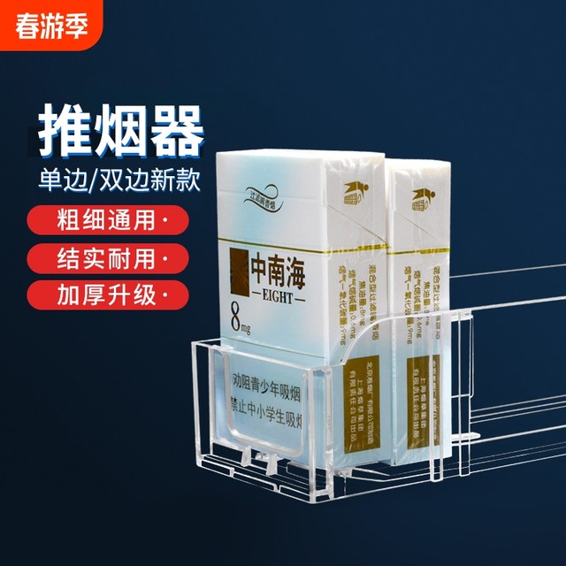 Automatic cigarette pusher cigarette rack supermarket pusher cigarette ...