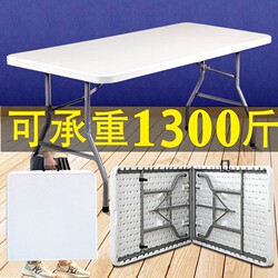 Folding Table for Home Use, Portable Dining Table, Rectangular Simple Plastic Outdoor Stall Table, Study Desk, Dining Table