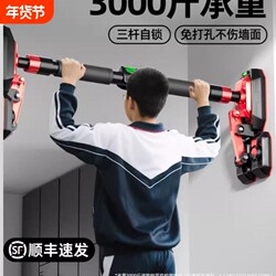 British Single Bar Indoor Pull-Up Bar for Children, Door-Mounted, No-Drill Stretching Bar, Single Bar Fitness Equipment