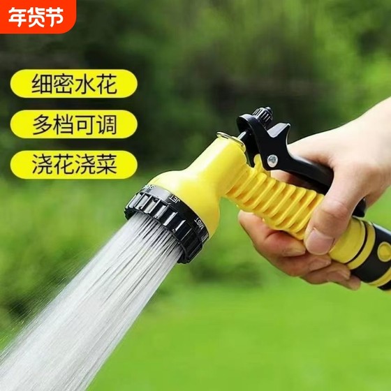 
Car wash water gun household high-pressure nozzle water pipe hose spray gun vegetable garden watering flower watering artifact courtyard flushing ground