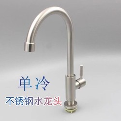 Sus304 Stainless Steel Single Cold Water Faucet for Sink, High Bend Faucet, Rotatable, Free Shipping, Single Hole Installation