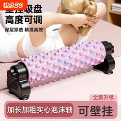 Wall-Mounted Foam Roller Relaxation Solid Roller Massage Roller Slimming Leg Fitness Yoga Column with Suction Cup