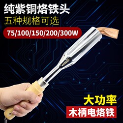 High-Power Electric Soldering Iron Set with Wooden Handle, Household Constant Temperature Soldering Pen, Industrial-Grade Electronic Repair Soldering Tool