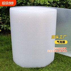 Thickened Shockproof Bubble Wrap Roll Packaging for Express Delivery, Bubble Paper Packaging Film, Foam Paper, Bubble Cushion for Moving, Double Layer