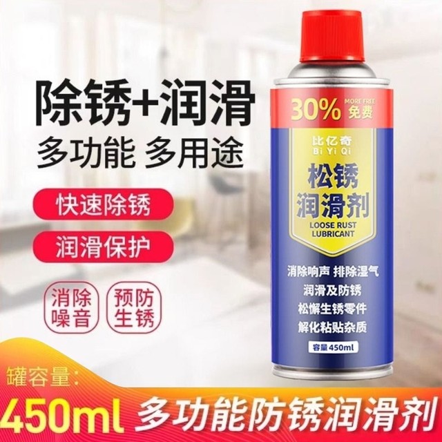 Rust remover metal cleaning, strong anti-rust removal door shaft hinge door lock abnormal noise lubrication screw rust butter